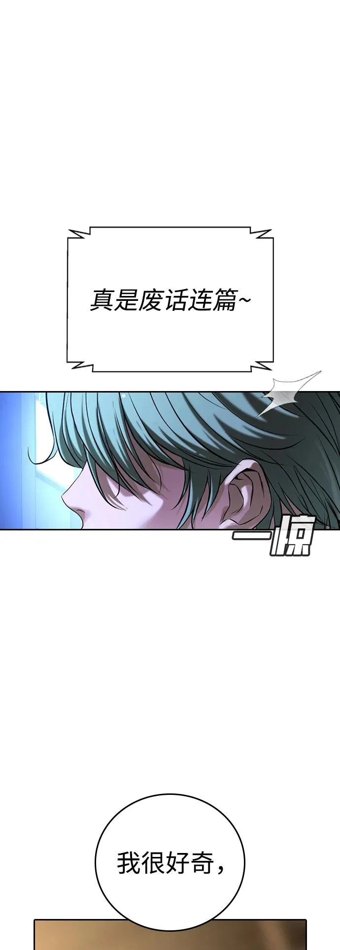 第49话 第59页