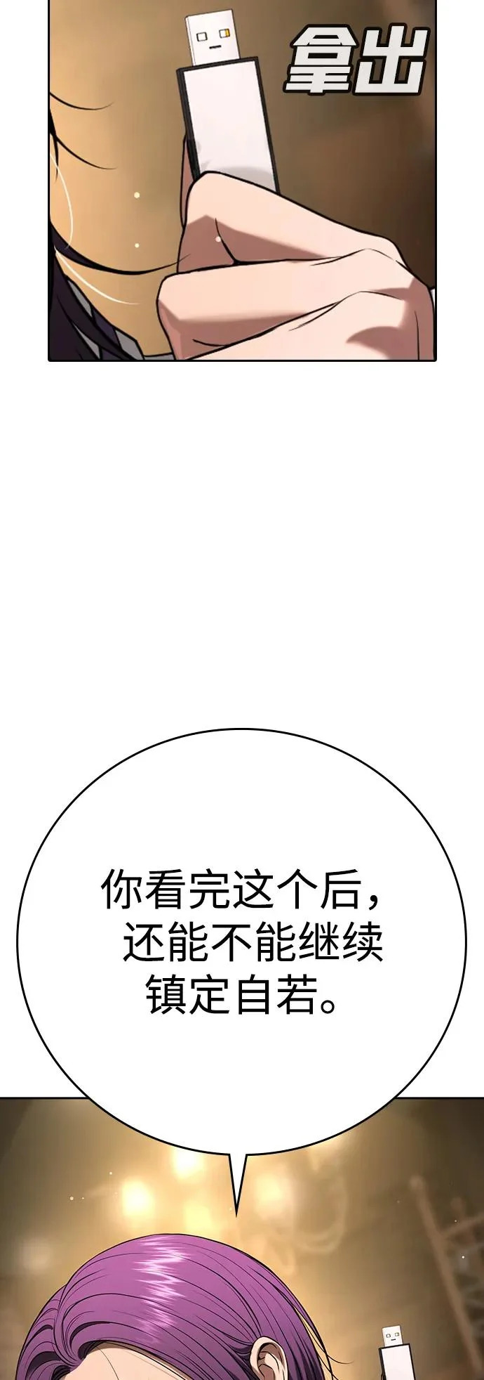 第49话 第60页
