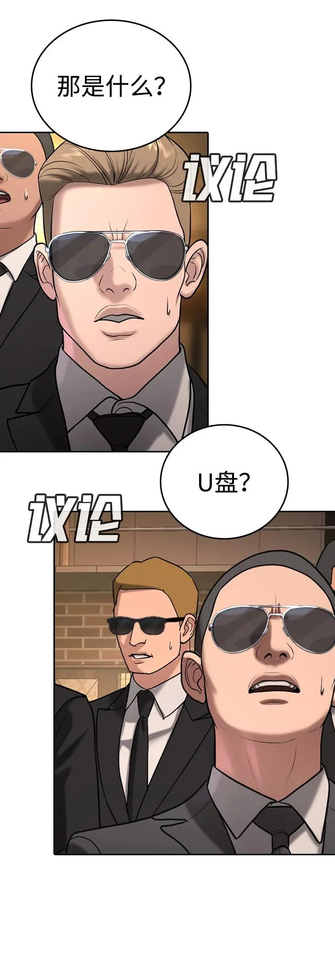 第49话 第62页