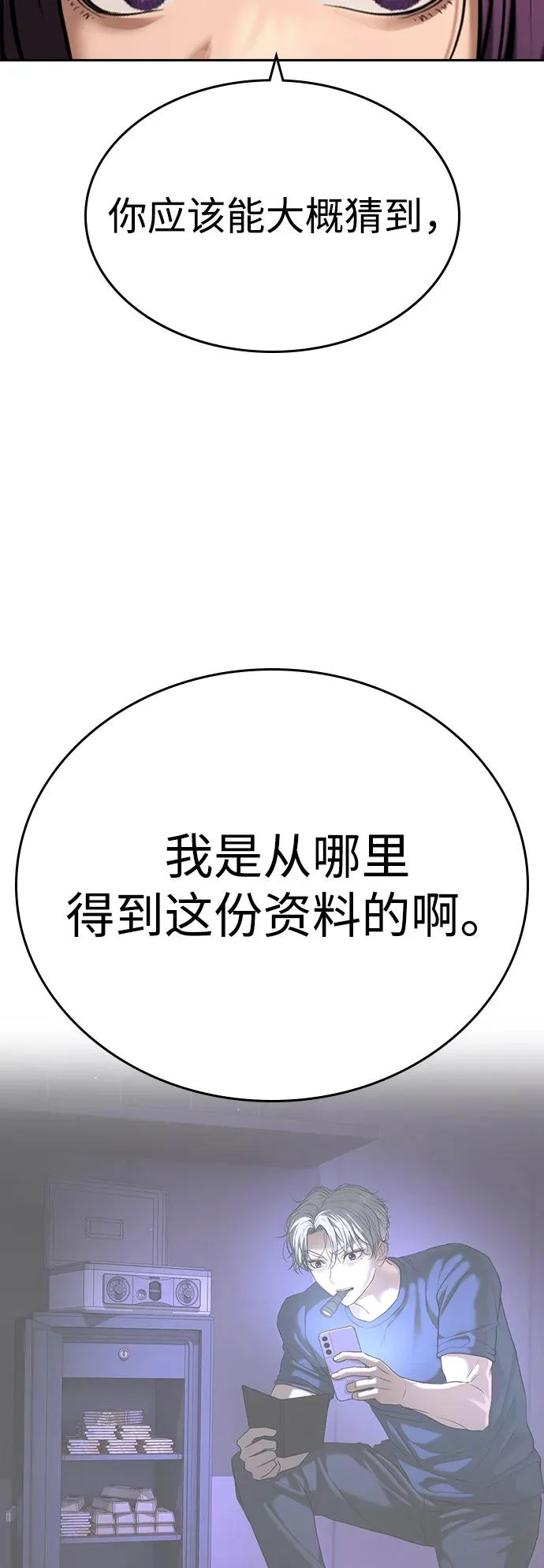 第49话 第65页