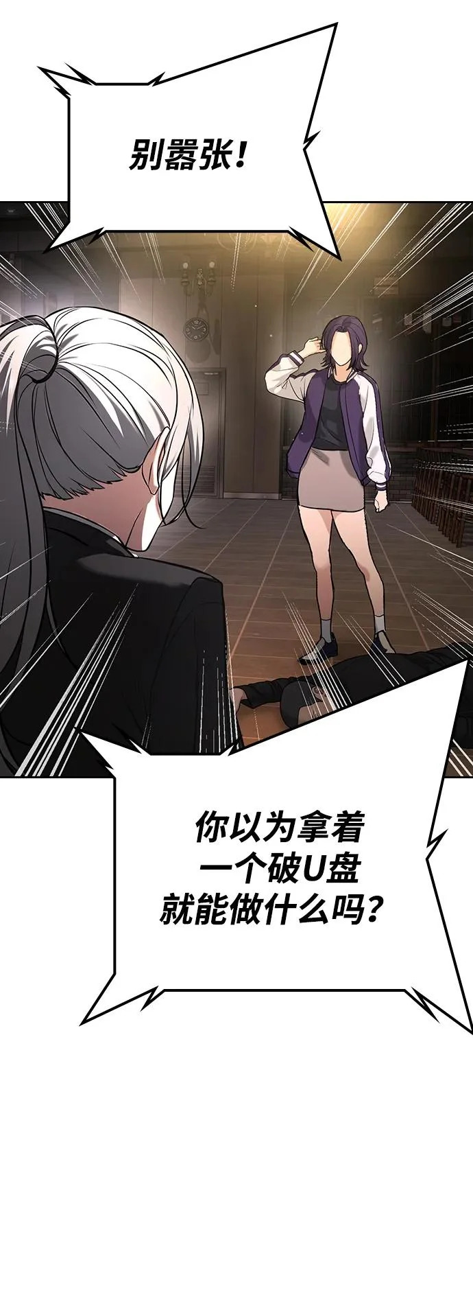 第49话 第68页
