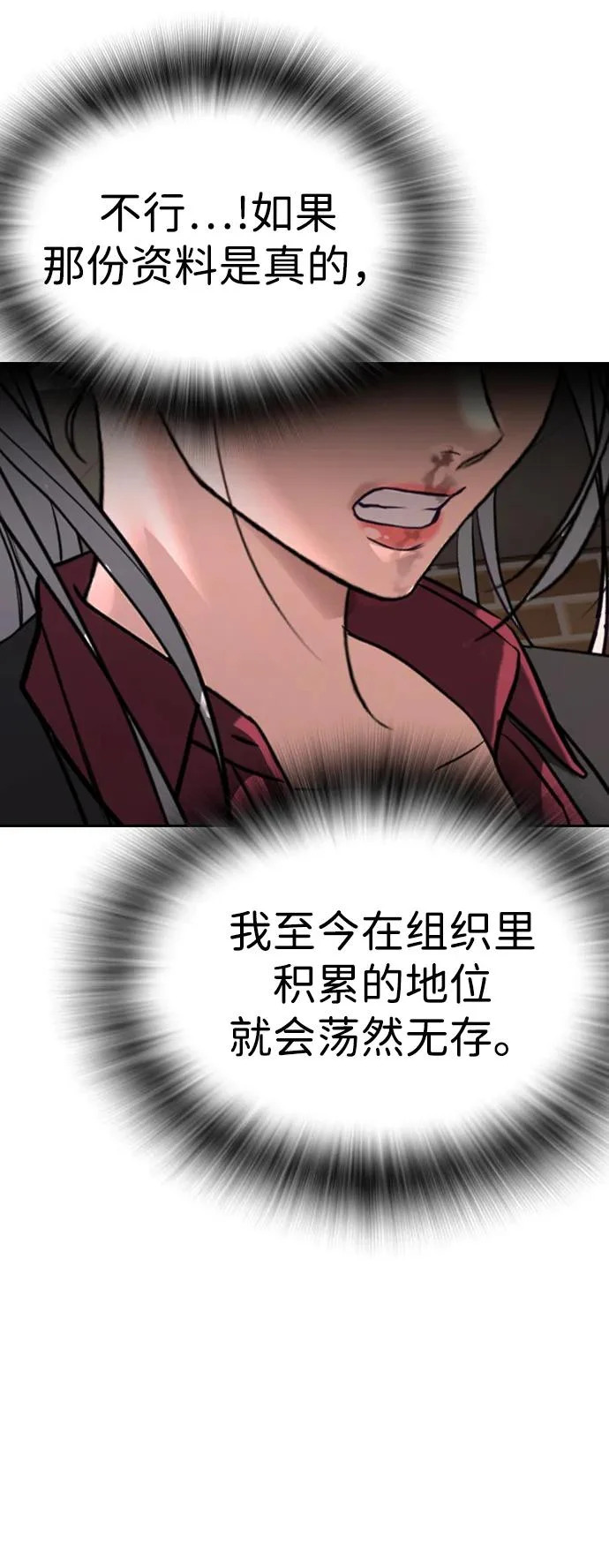 第49话 第70页