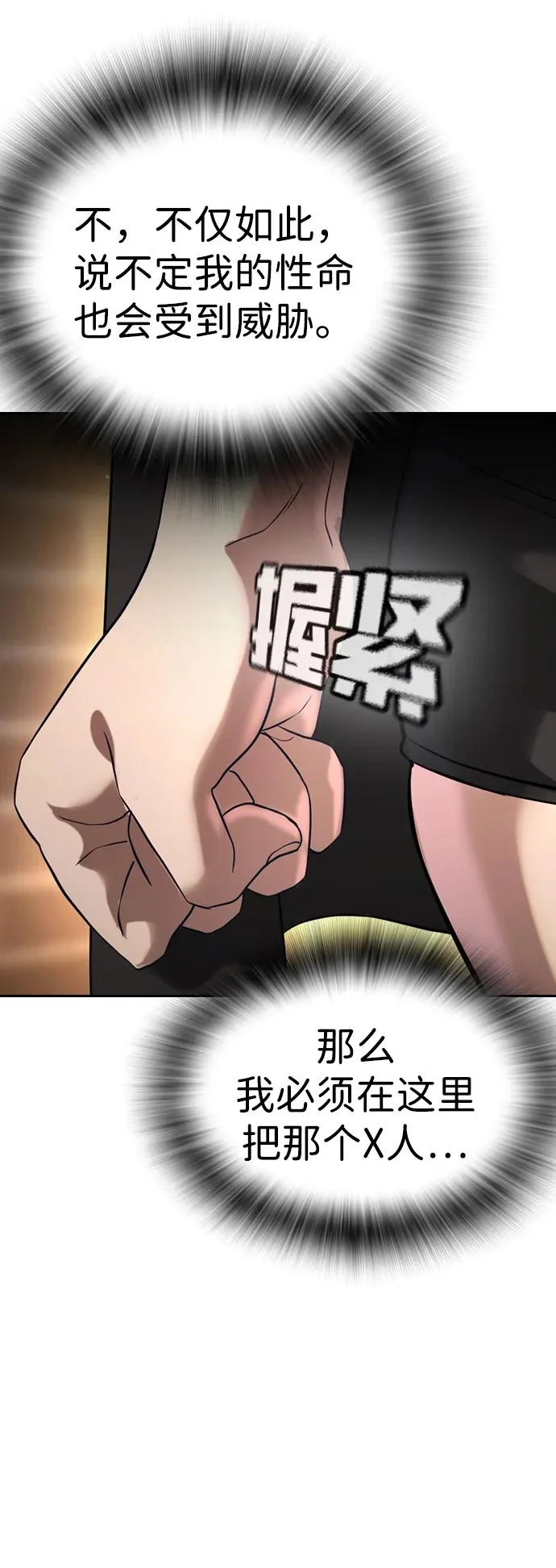 第49话 第71页