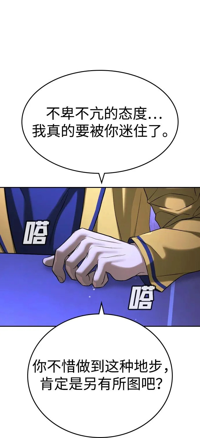 第49话 第73页