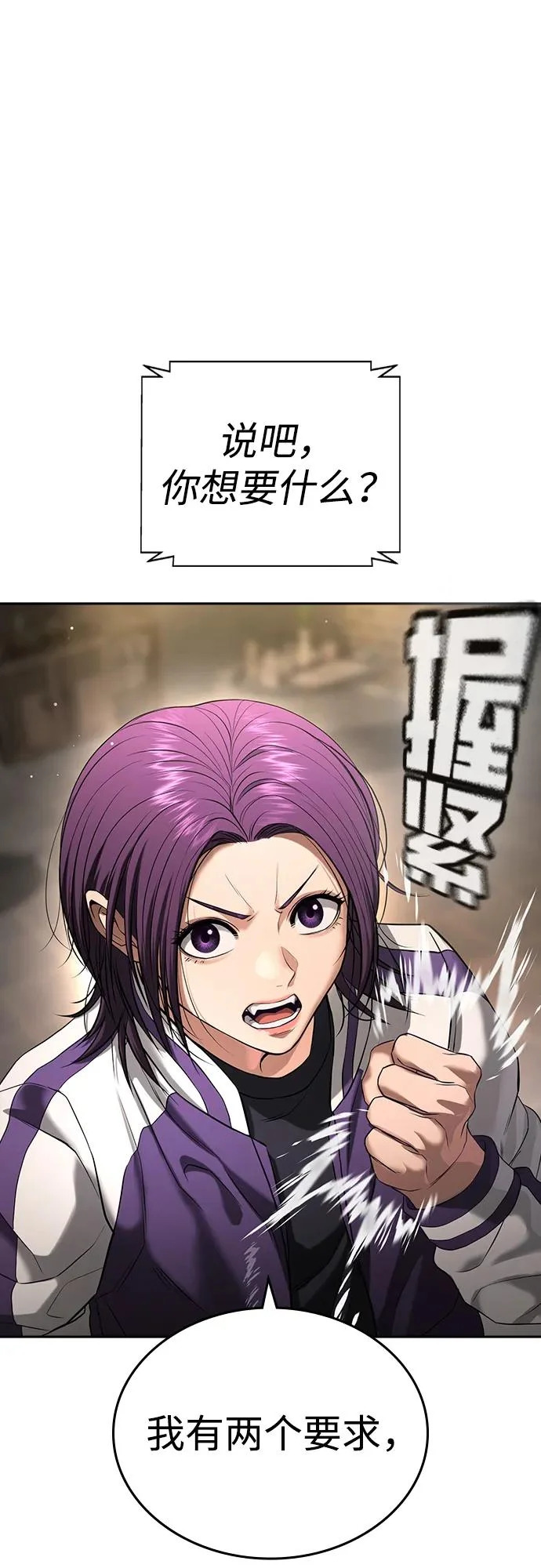 第49话 第74页