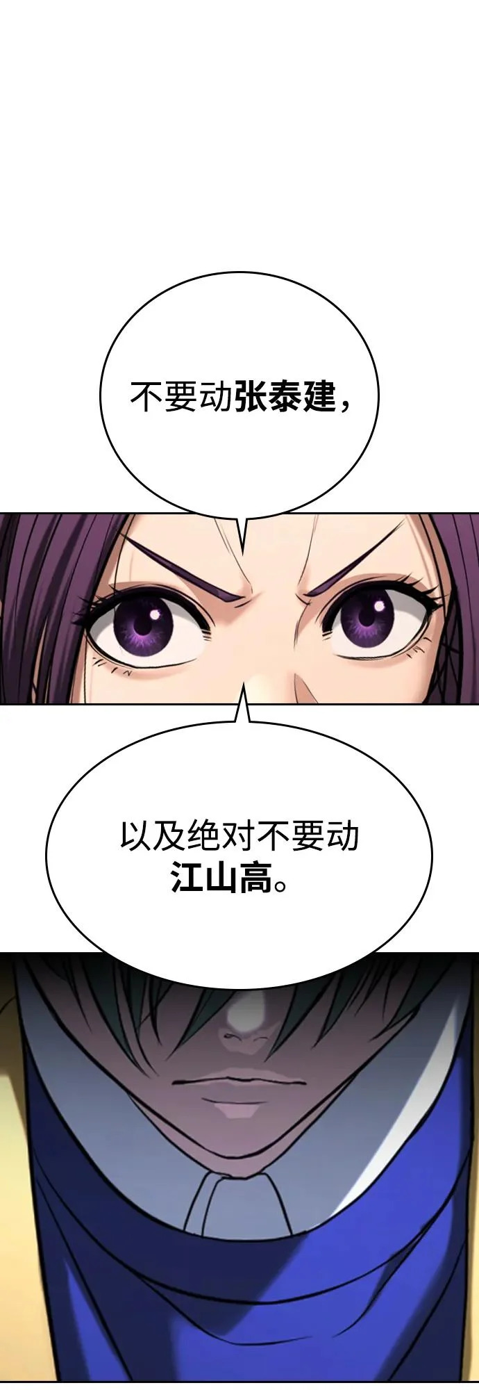 第49话 第75页