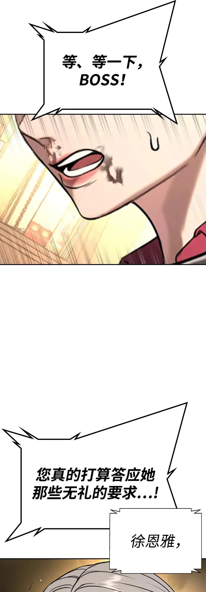 第49话 第78页