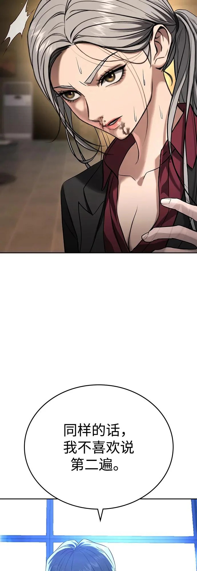 第49话 第79页