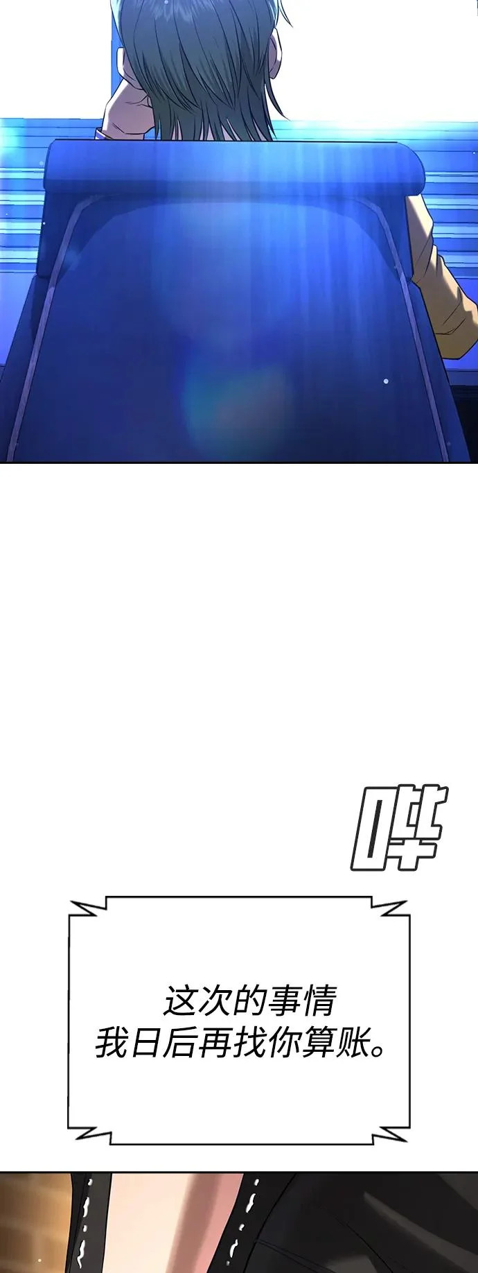 第49话 第80页