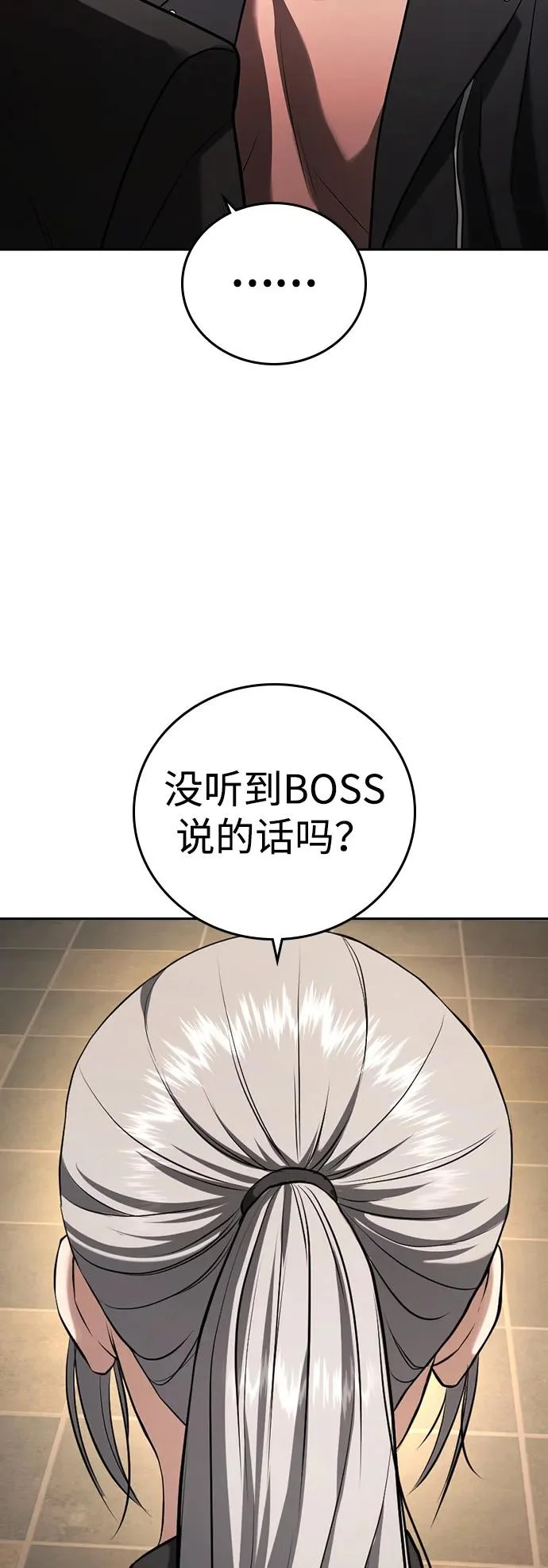 第49话 第82页
