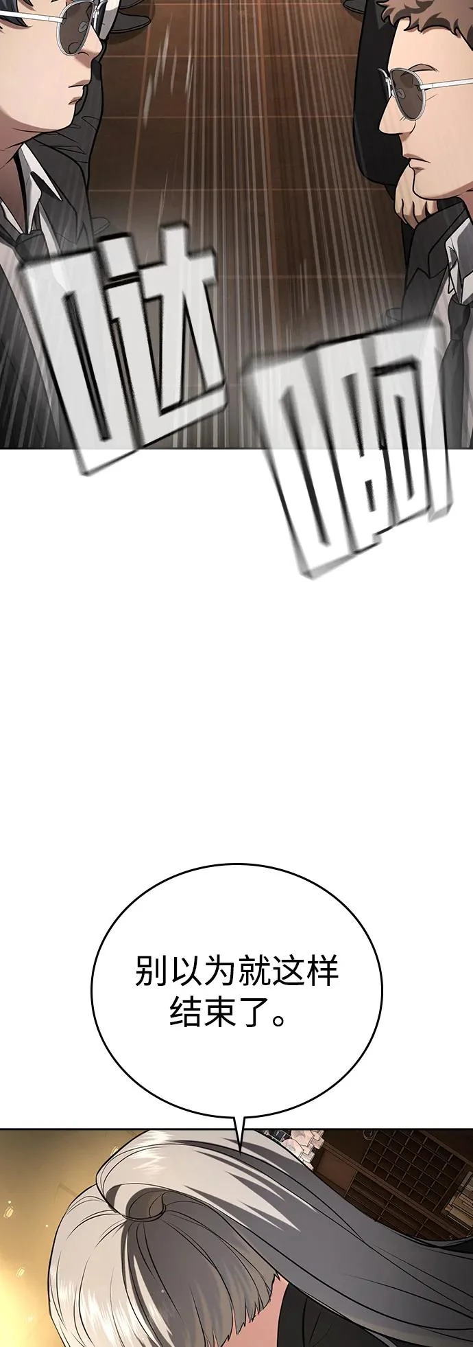 第49话 第84页