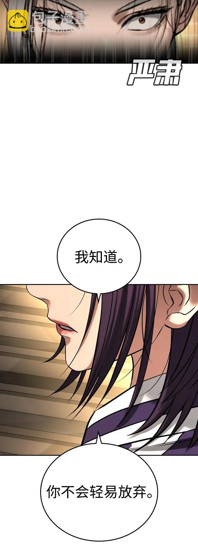 第49话 第86页