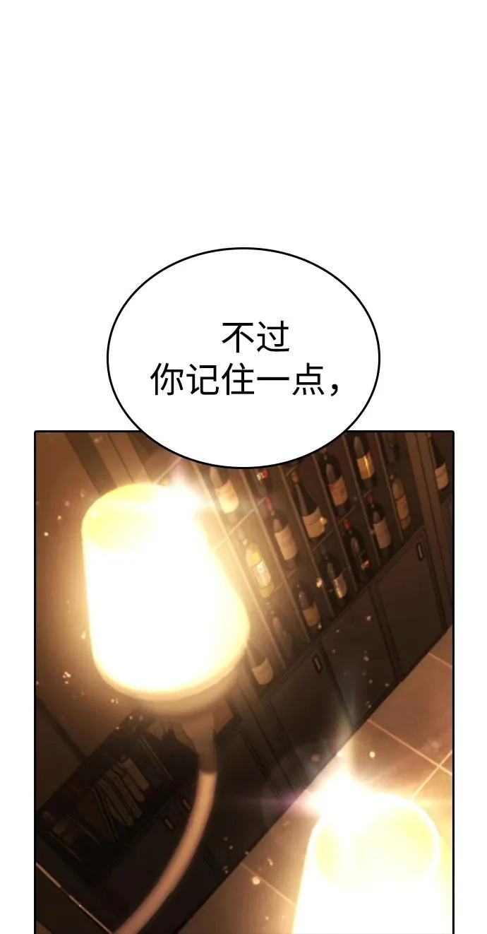 第49话 第87页