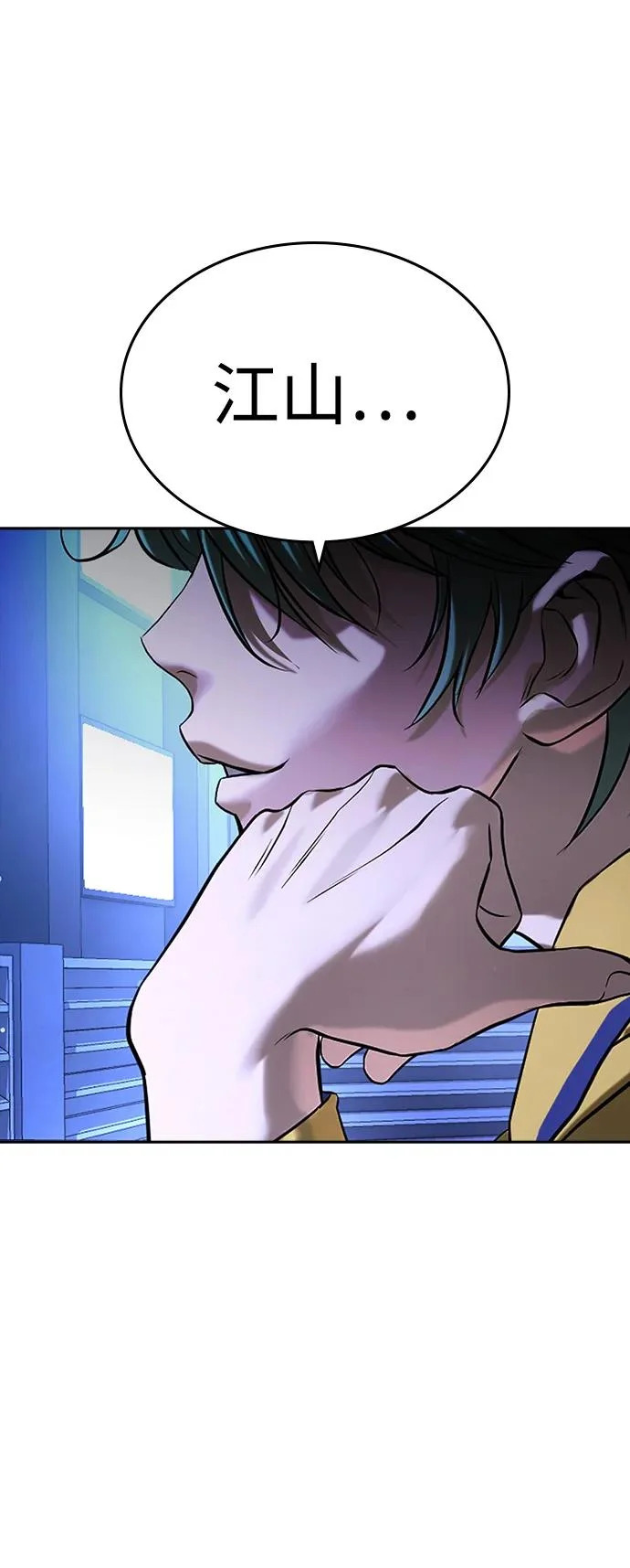第49话 第90页
