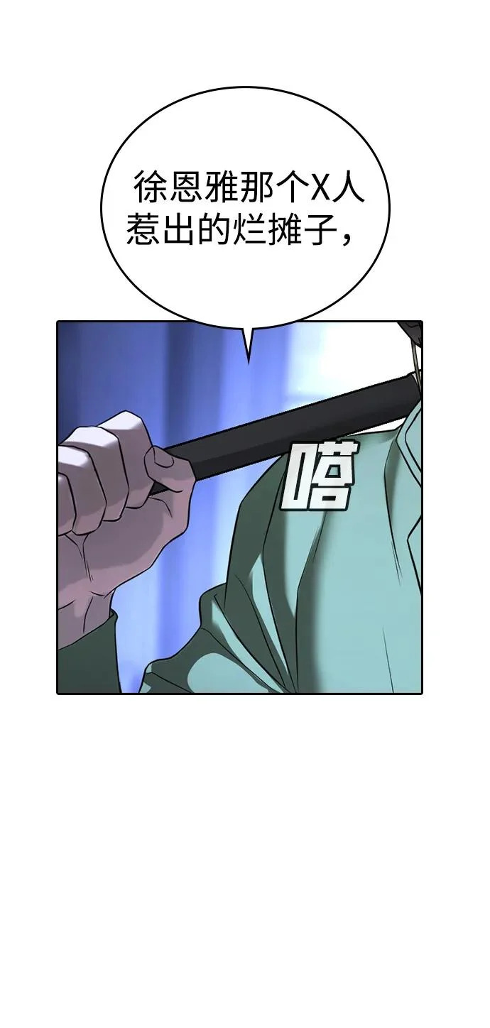 第49话 第93页