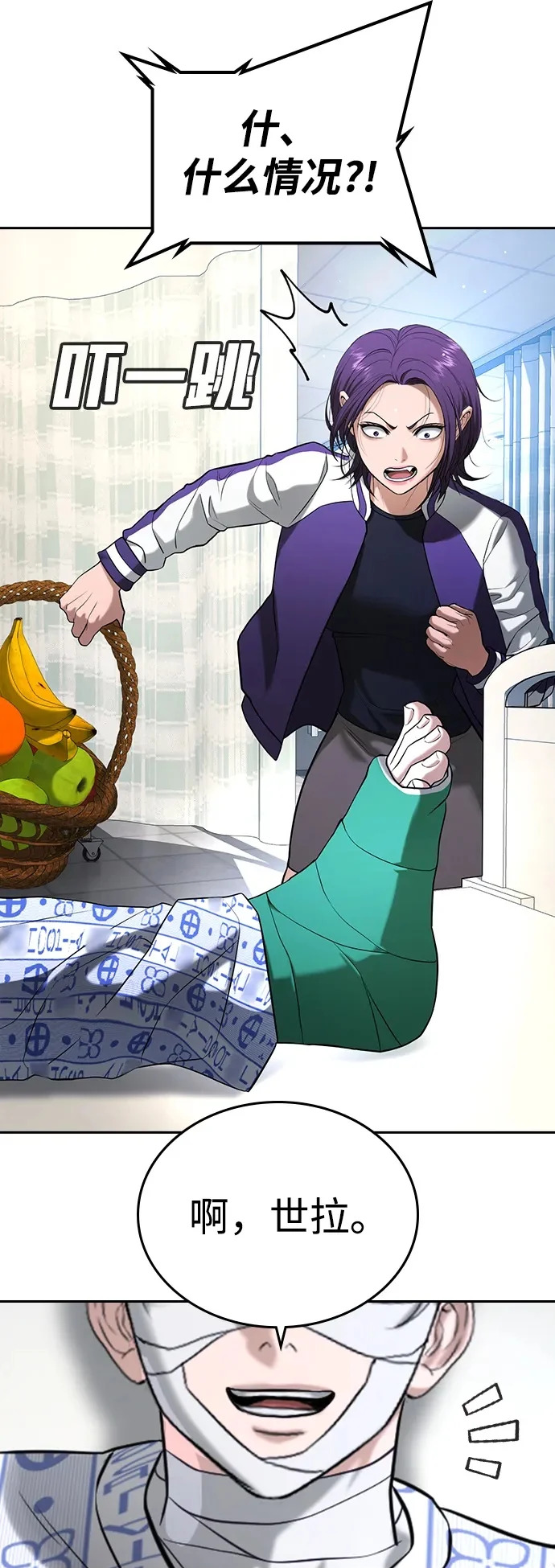 第49话 第100页