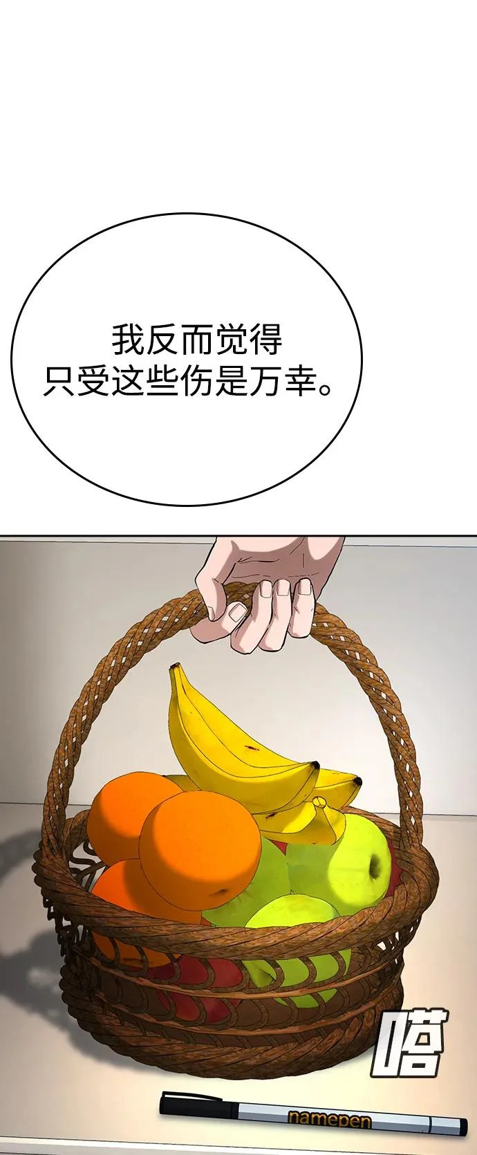 第49话 第104页