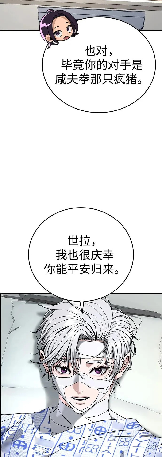 第49话 第105页