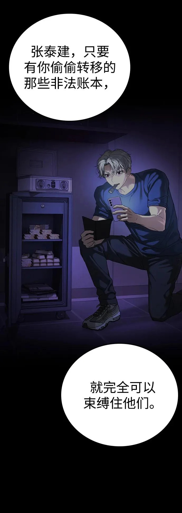 第49话 第108页