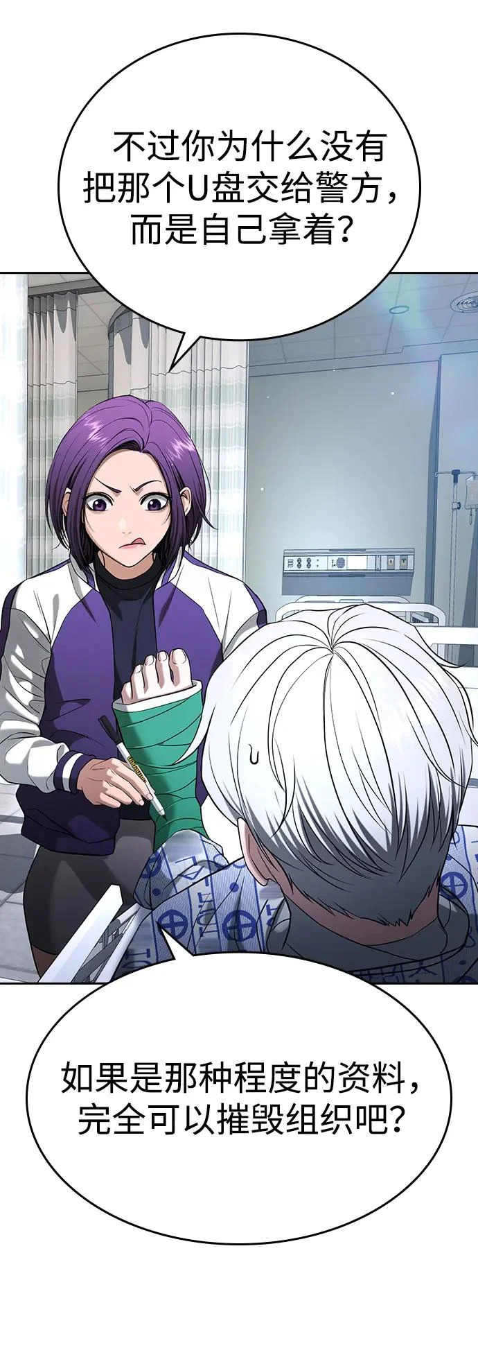 第49话 第112页