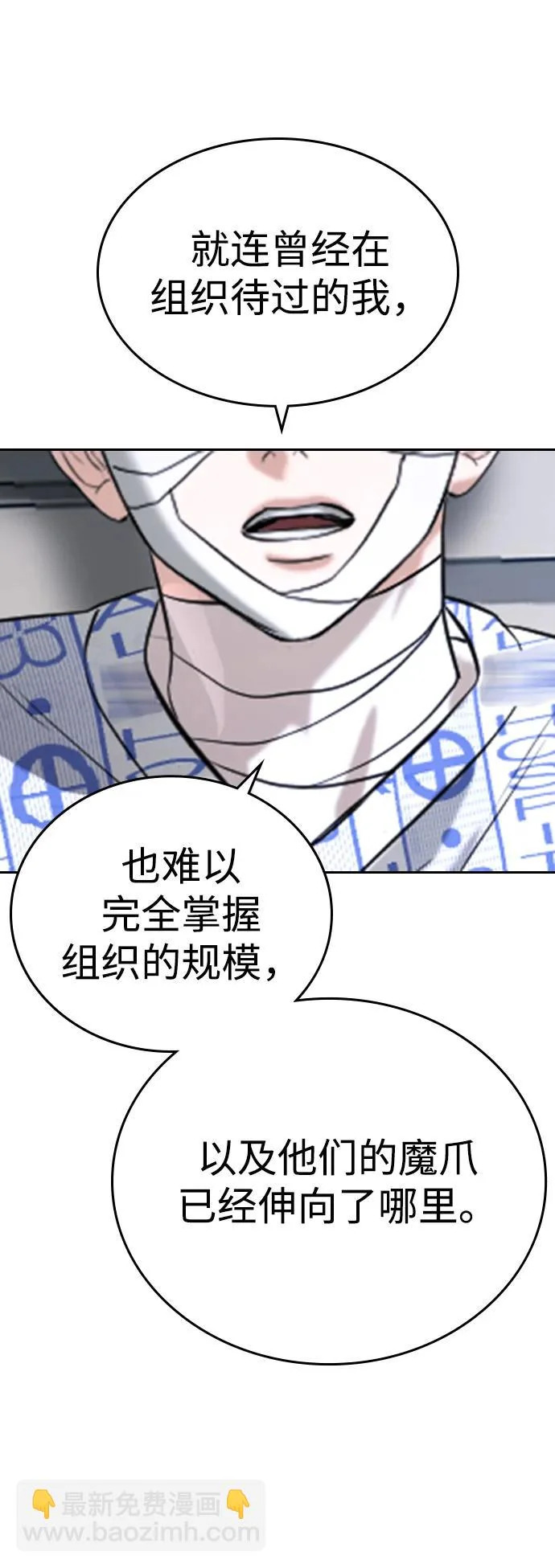 第49话 第114页