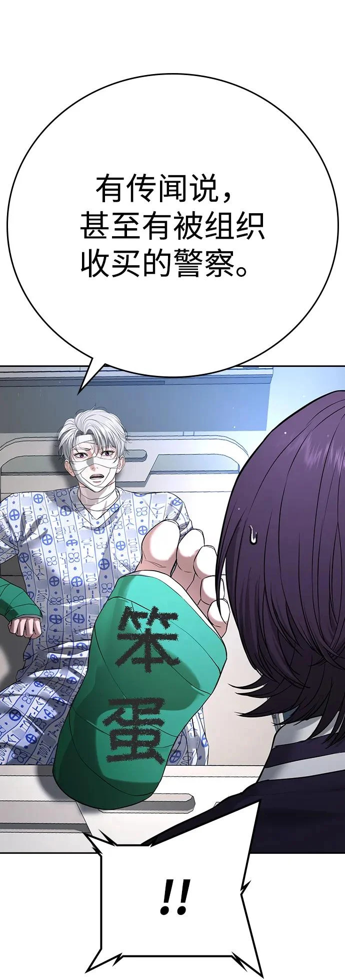 第49话 第115页