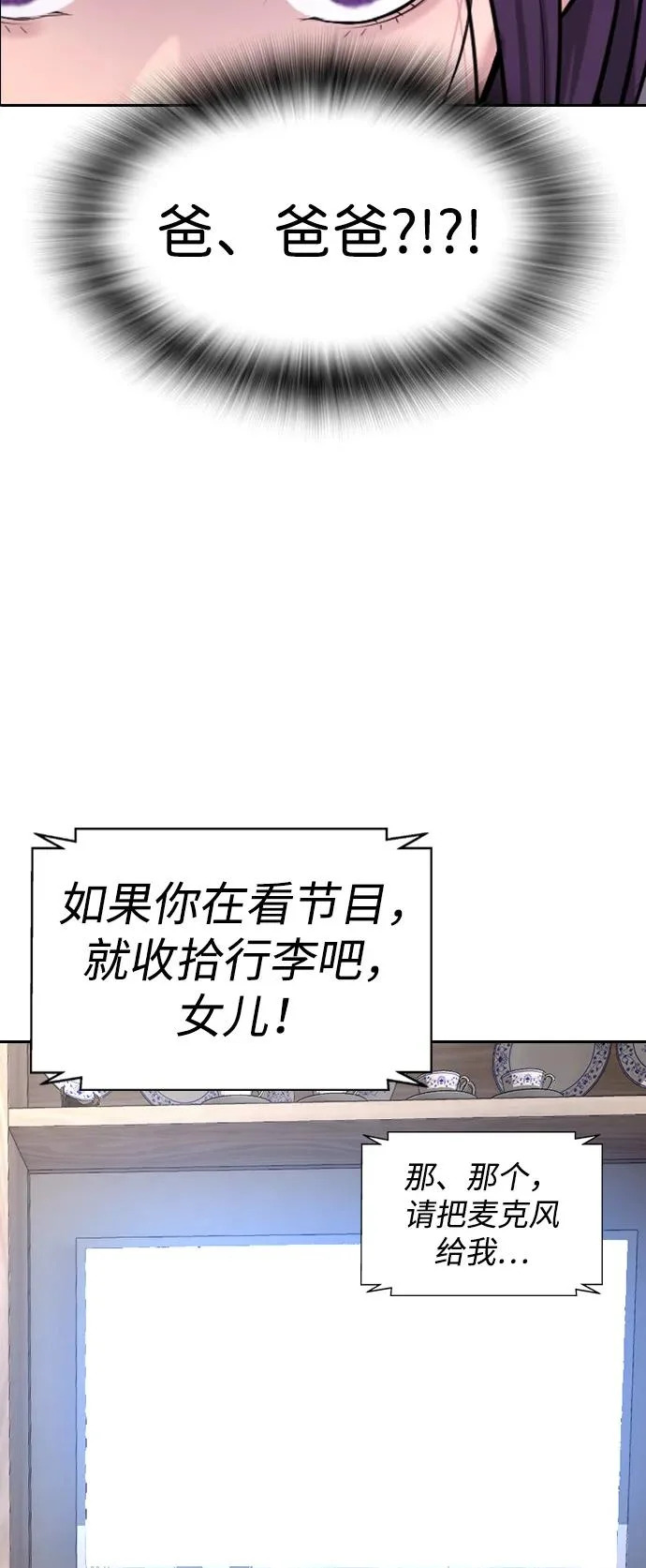 第49话 第137页