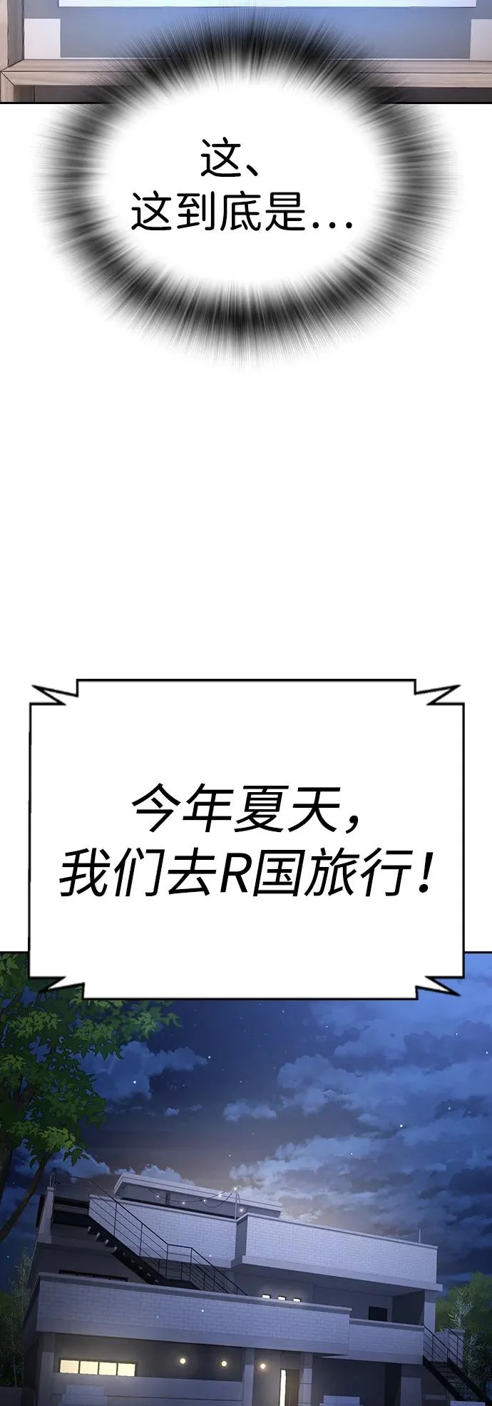 第49话 第138页