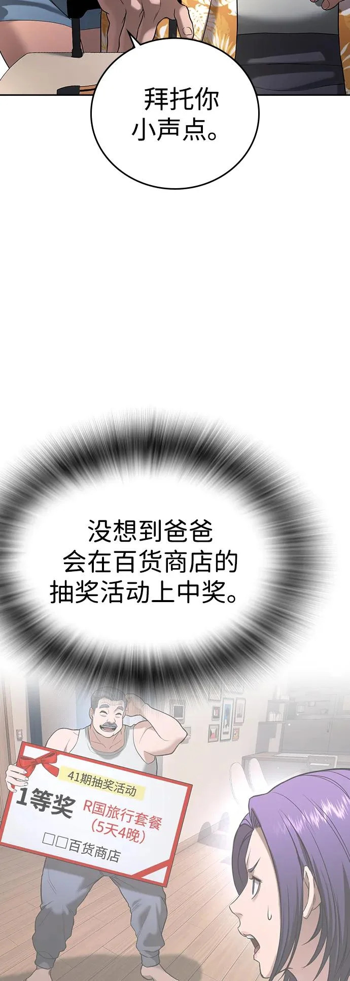 第49话 第142页