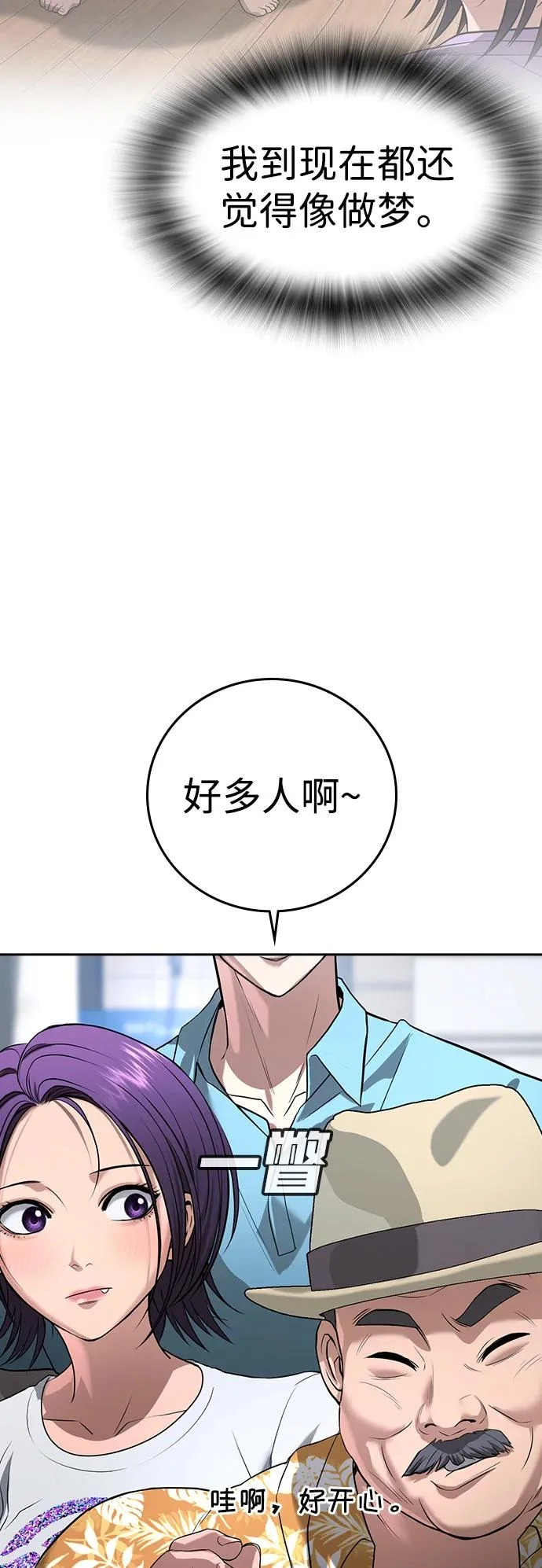 第49话 第143页