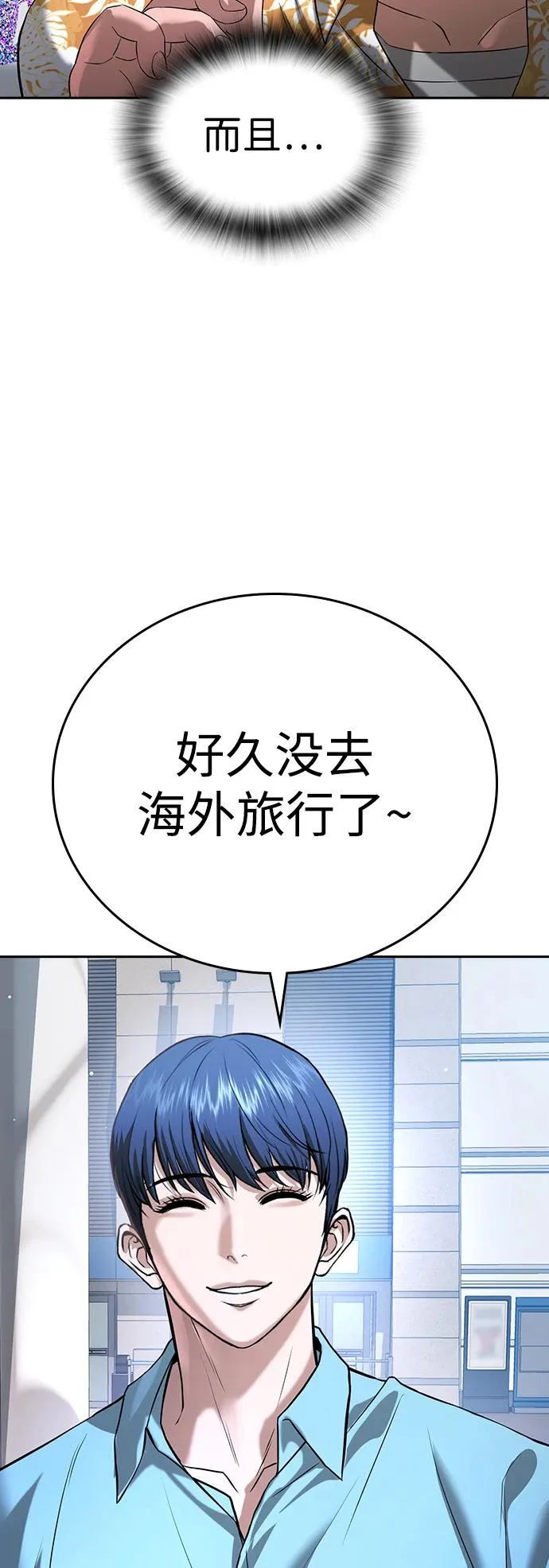 第49话 第144页