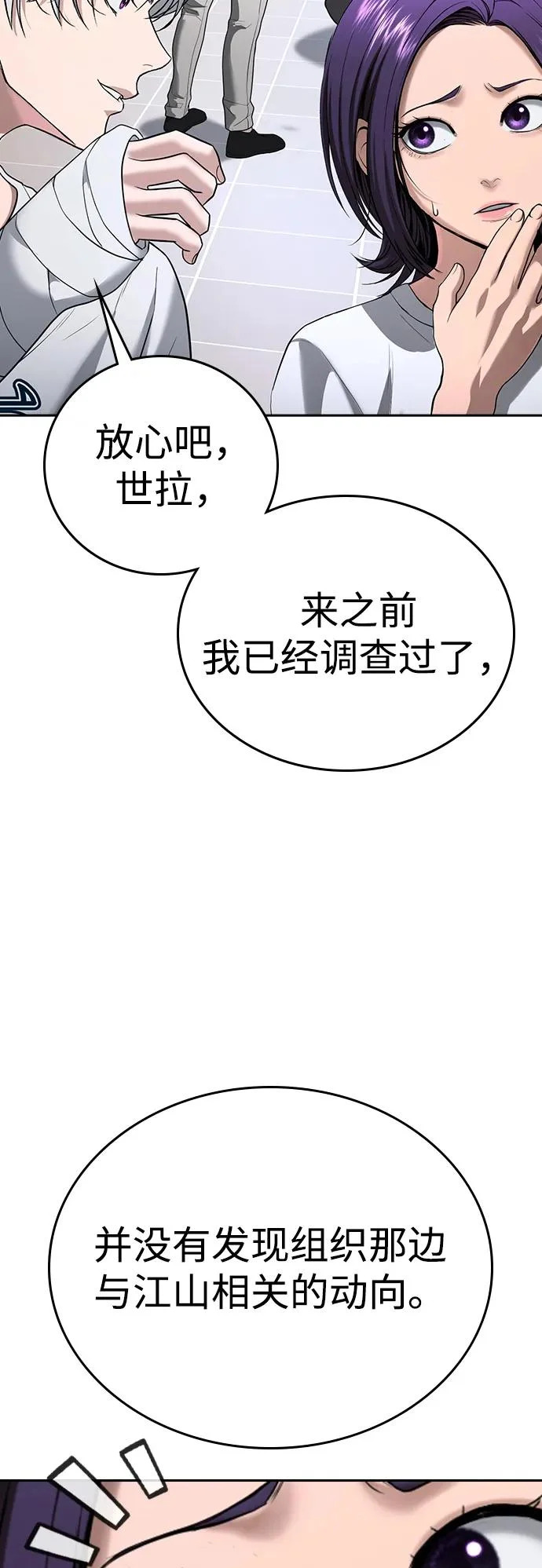 第49话 第152页