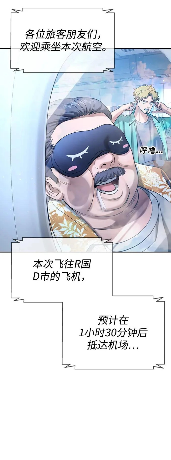 第50话 第3页