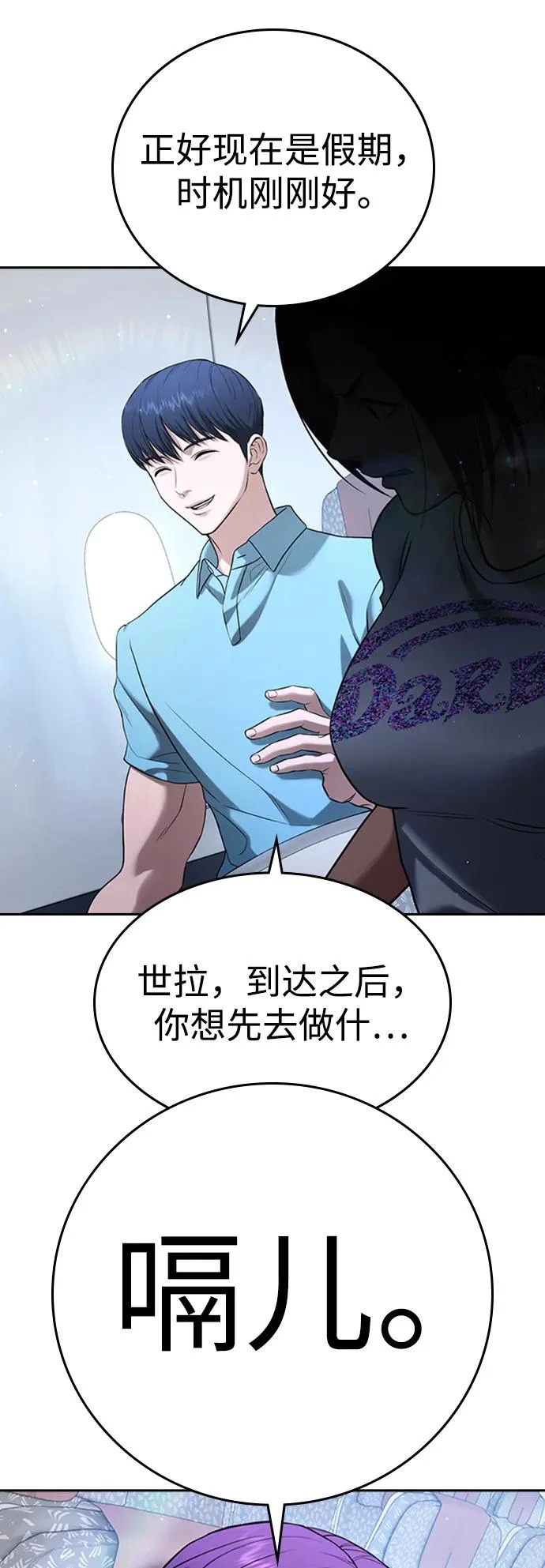 第50话 第4页
