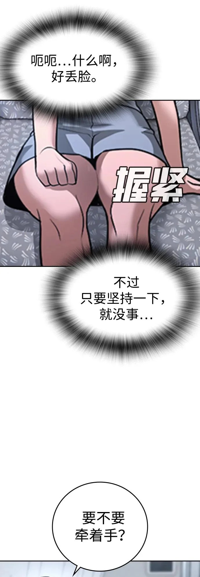 第50话 第8页