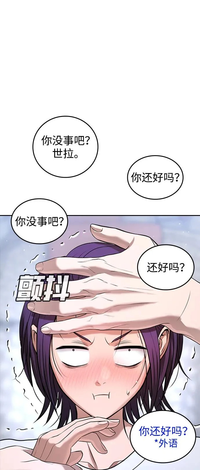 第50话 第13页