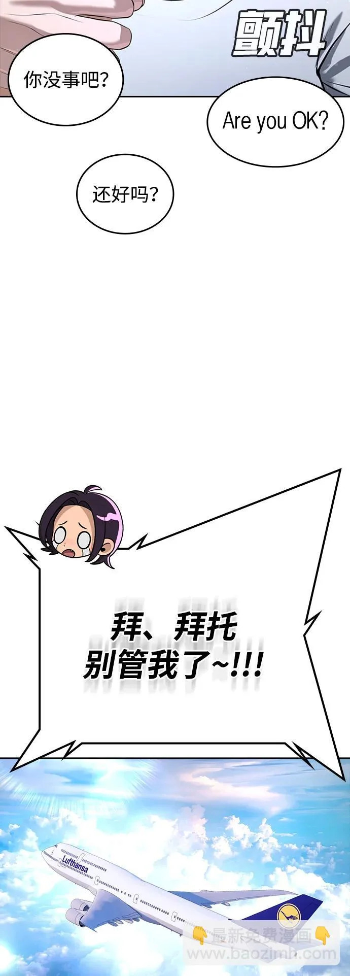 第50话 第14页