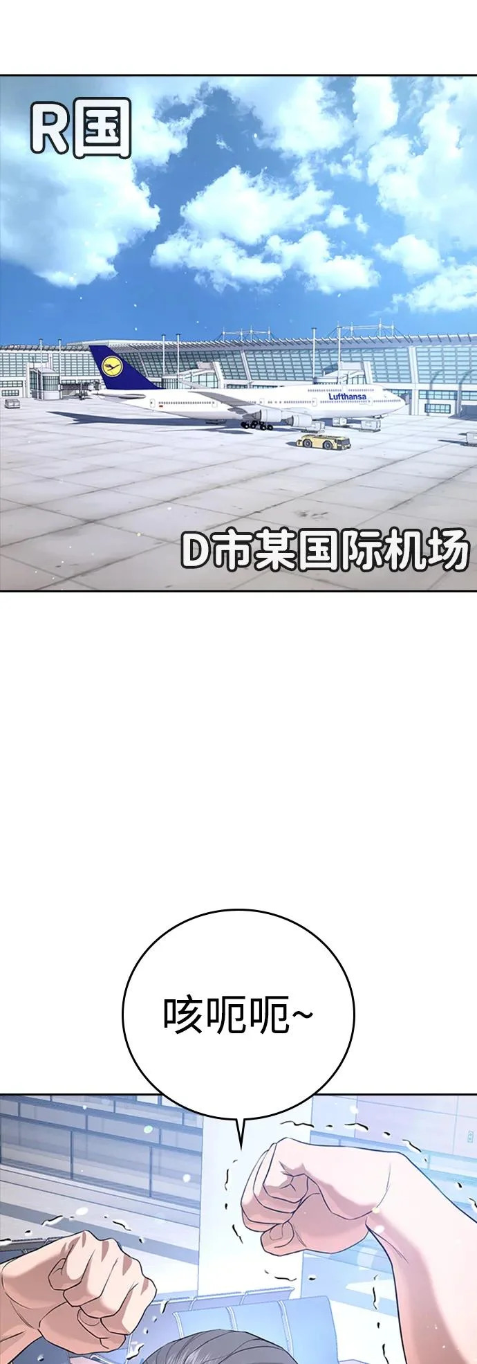 第50话 第16页