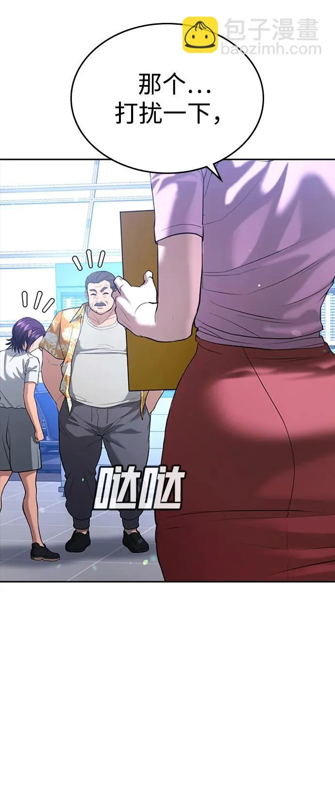 第50话 第20页