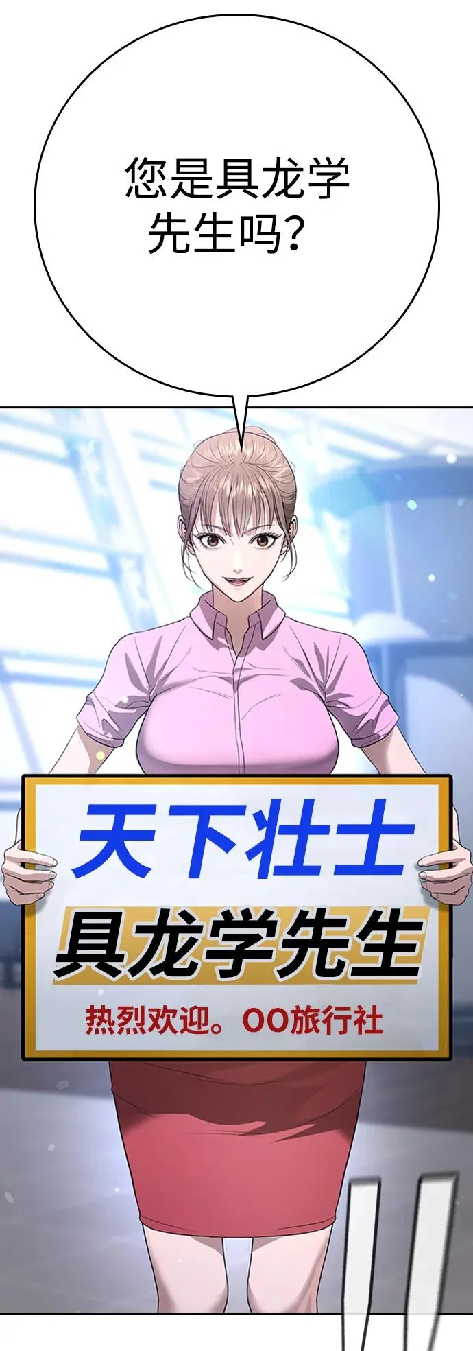 第50话 第21页