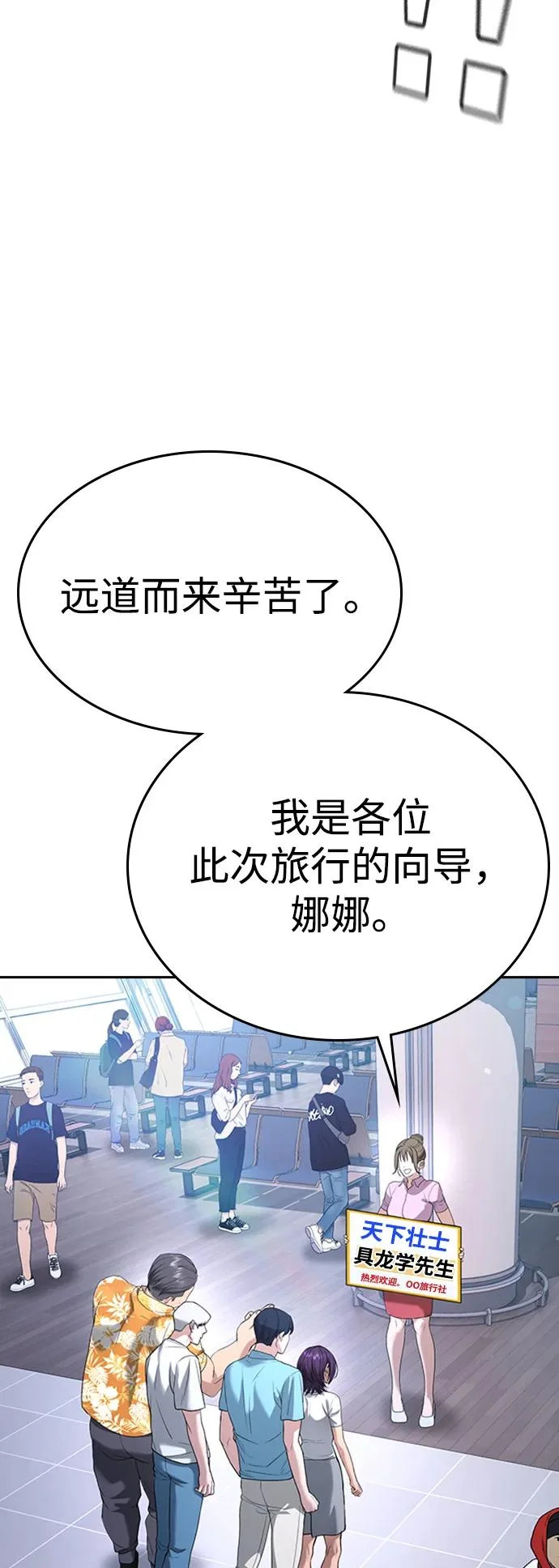 第50话 第22页