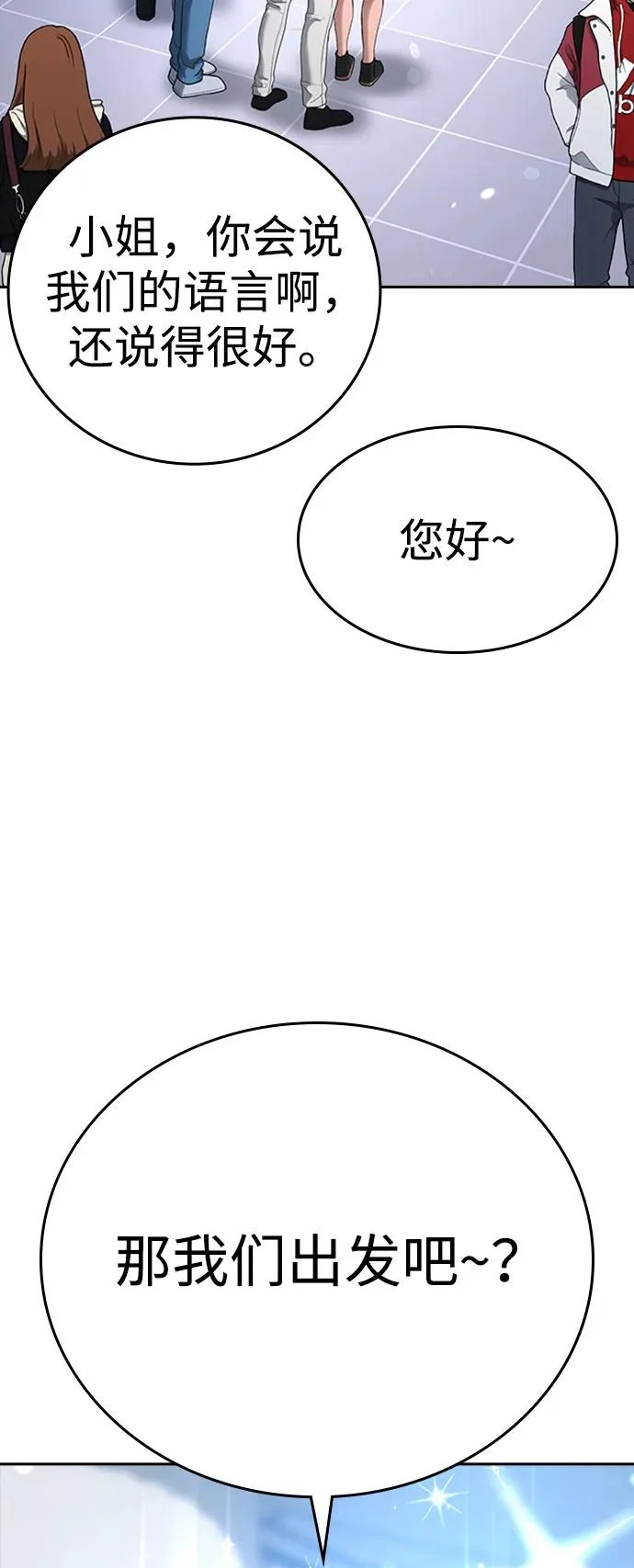第50话 第23页