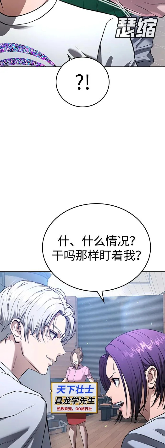 第50话 第27页