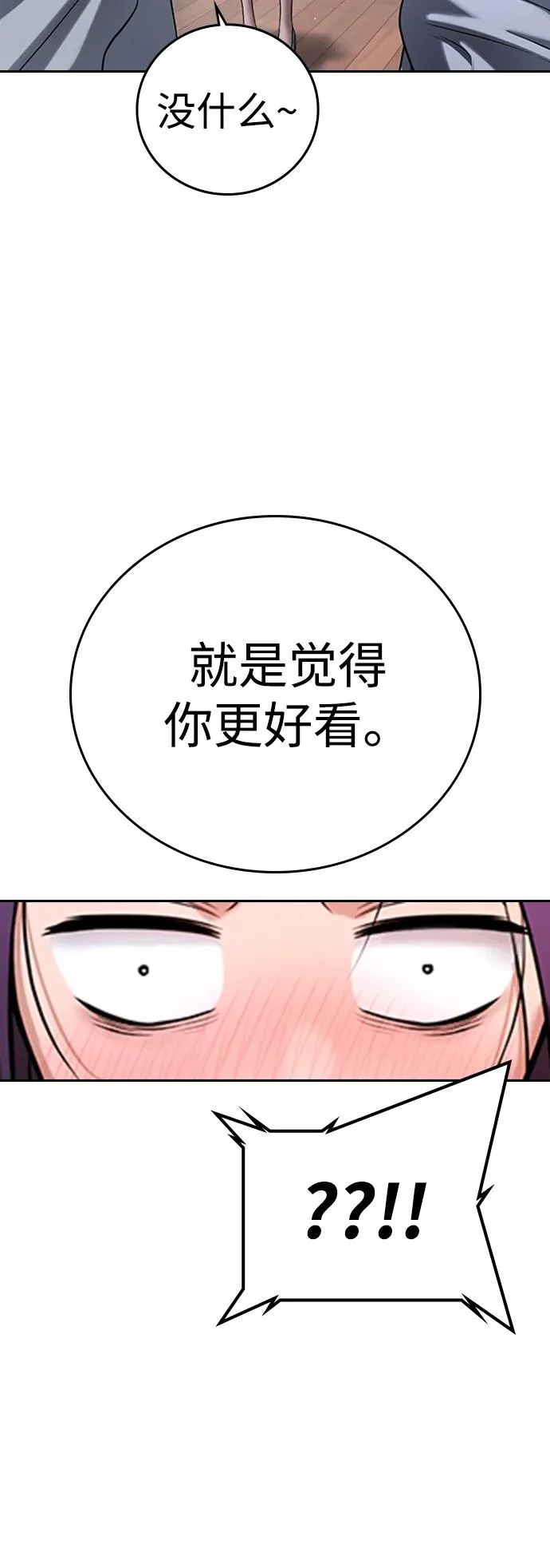 第50话 第28页
