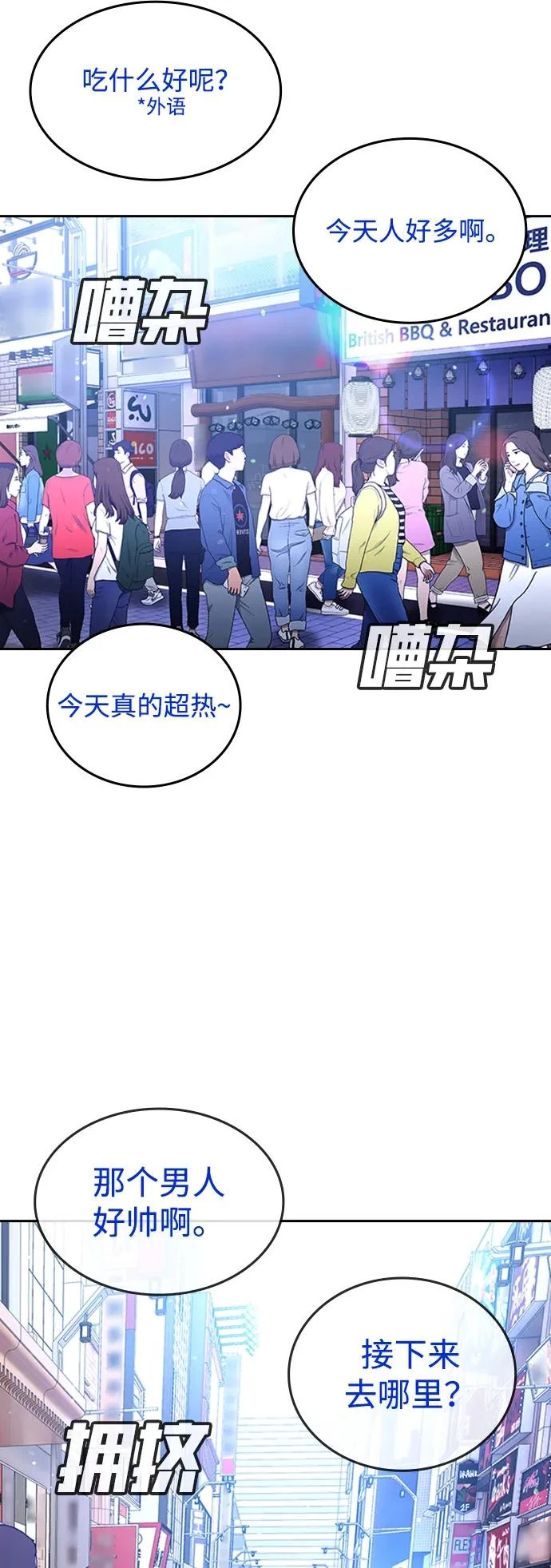 第50话 第31页