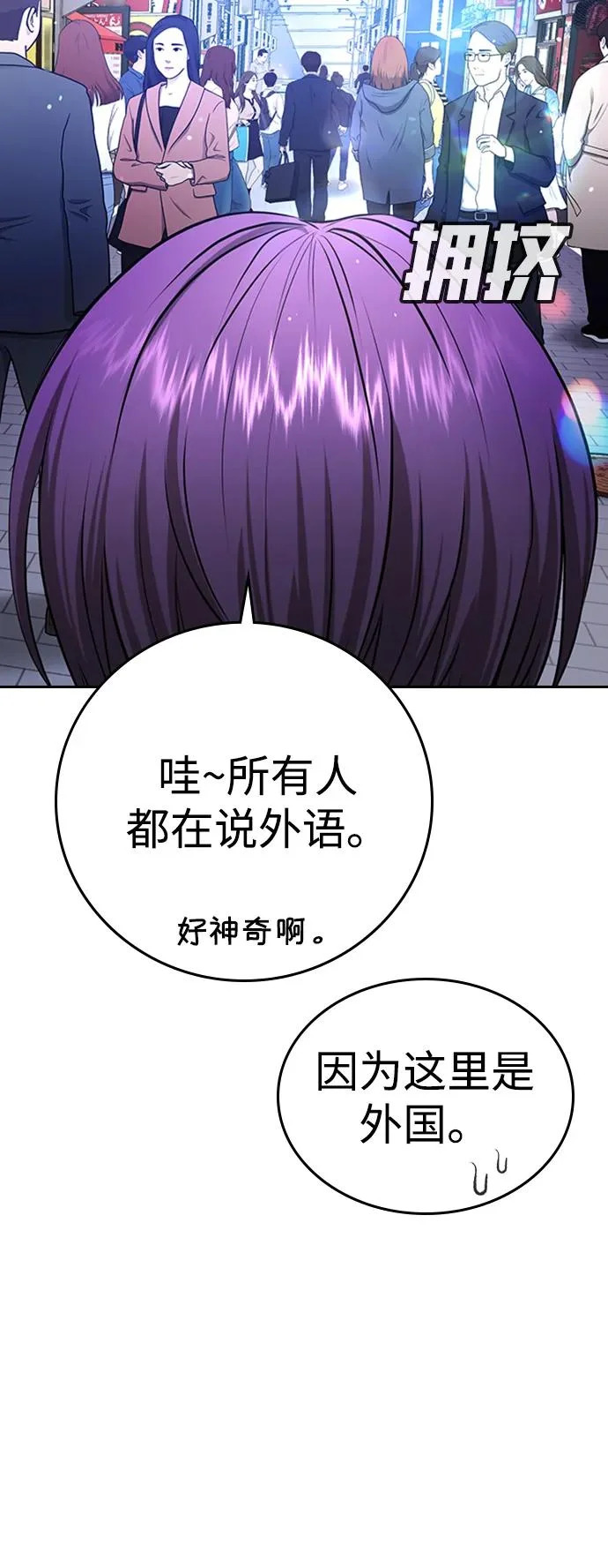第50话 第32页