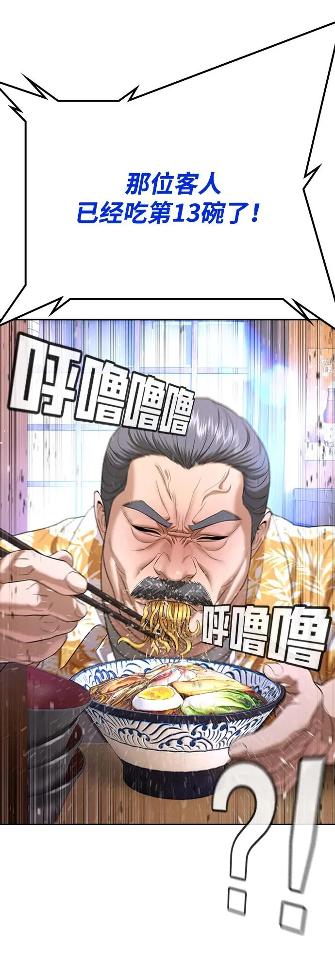 第50话 第36页