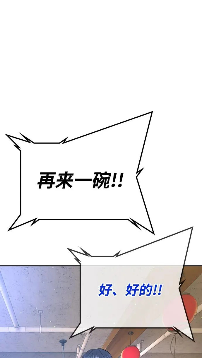 第50话 第37页