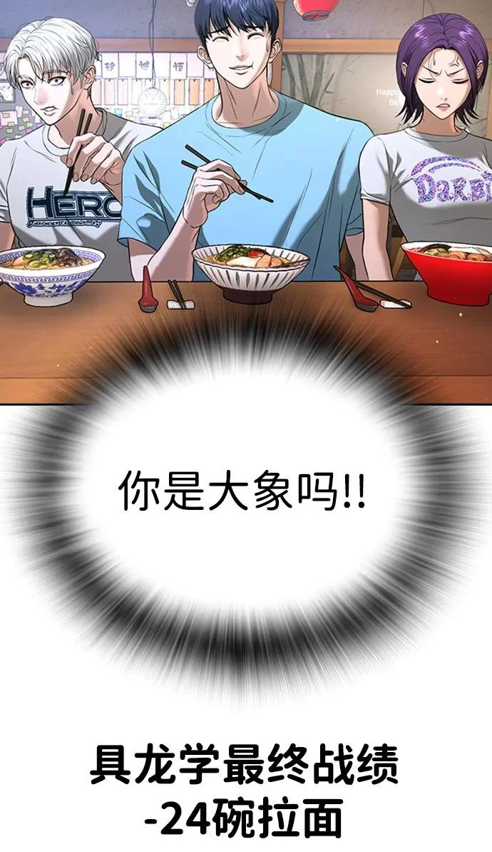 第50话 第38页
