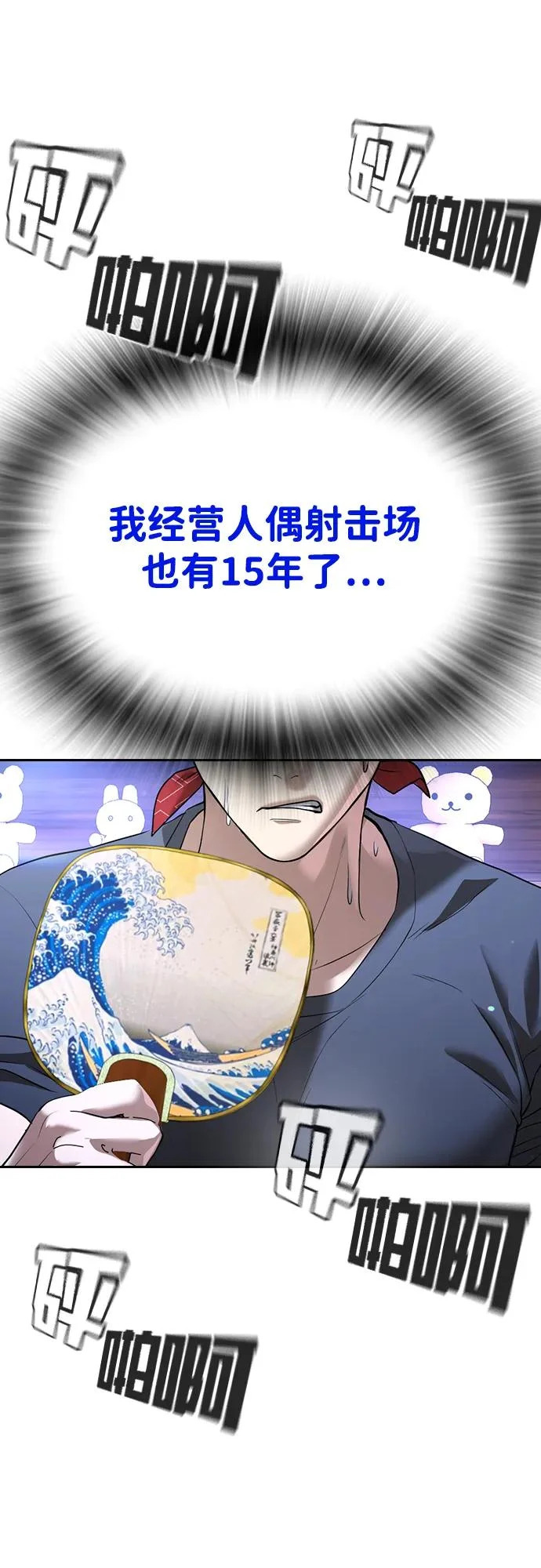 第50话 第40页
